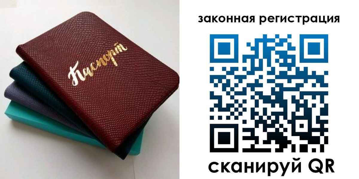 прописка регистрация в Дубне