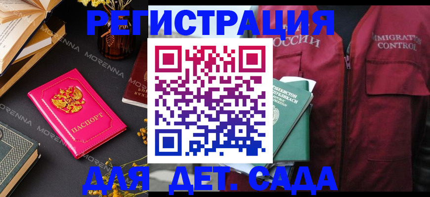 временная регистрация в Дубне